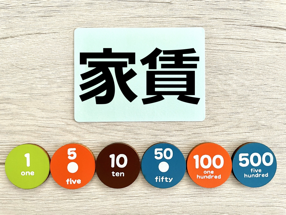 大津市日吉台四丁目の家賃相場