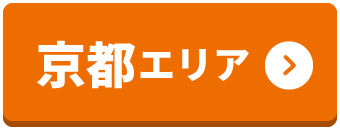 京都エリア