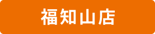 福知山店