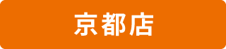 京都店